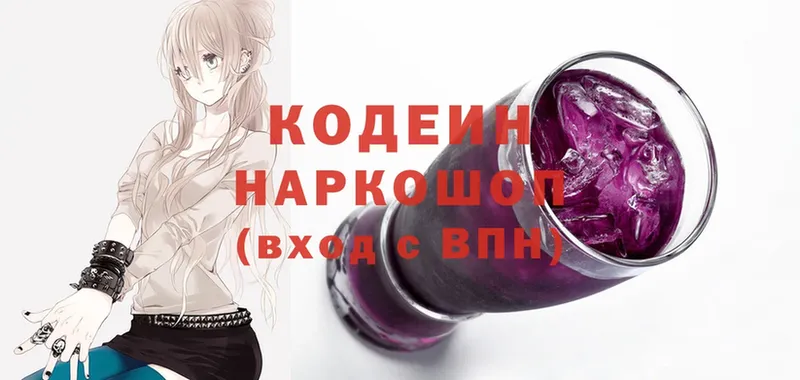 МЕГА рабочий сайт  цены наркотик  Ельня  Codein Purple Drank 