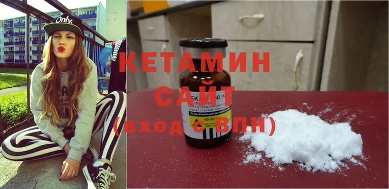 Кетамин ketamine  купить   Ельня 