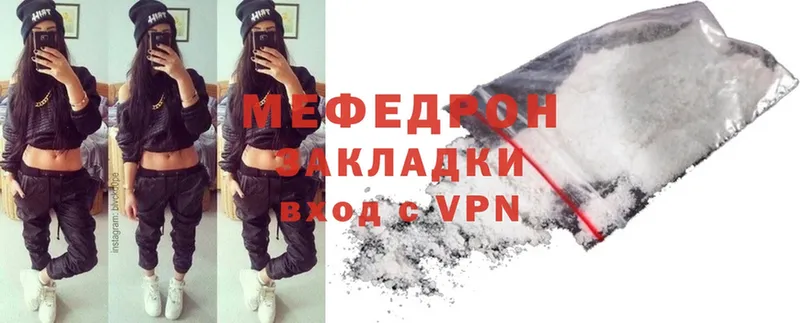 Мефедрон mephedrone  закладка  маркетплейс состав  Ельня 